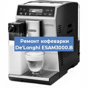 Замена дренажного клапана на кофемашине De'Longhi ESAM3000.B в Воронеже